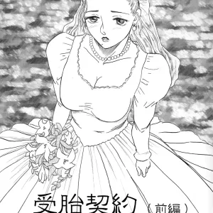 Hitoduma Comic