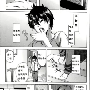 Fumihazushi.