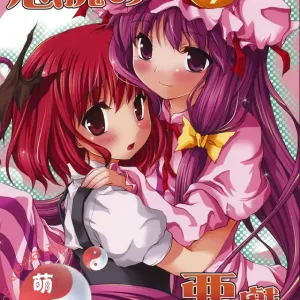 Akuma no Itazura