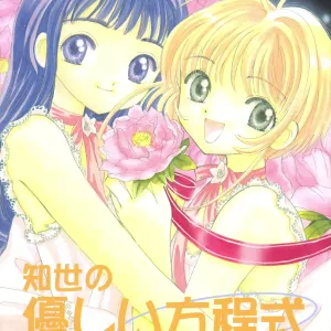 Tomoyo No Yasashii Houteishiki