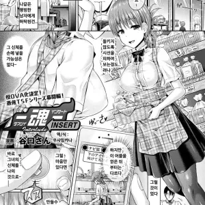 -Tamashii- INSERT Interlude