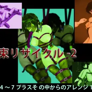 Kousoku Recycle 2