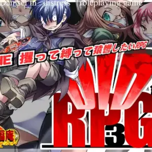 DID RPG 3