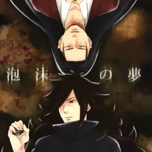 Utakata no Yume