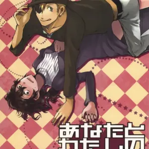 Anata to Watashi no  xxxx