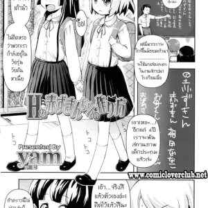 How To Make A Naughty Red Riding Hood (Thai)  By T@NUKI