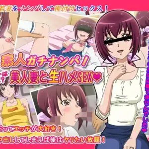 Shirouto Gachi Nanpa! Honto wa Inran!? Bijin Tsuma to Namahame SEX