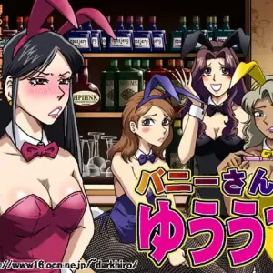 Bunny-san wa Yuuutsu
