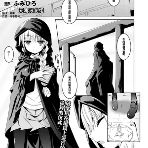 Houkago no Shison Hanei
