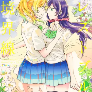 Celeste Blue no Kyoukaisen - the Boundary of a Celeste Blue