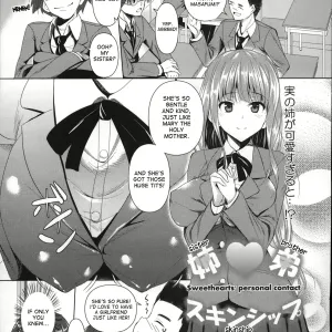 Shitei Skinship | Sister Brother Skinship
