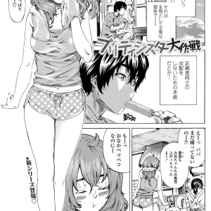 Girls side Ch.1-2