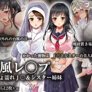 Taifuu Rape Bishonure JK & Sister Shimai
