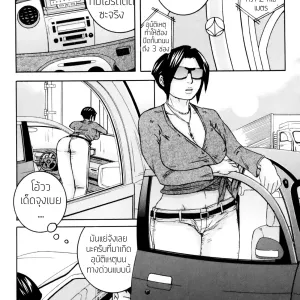 Ie made Gaman shinasai! | Wait Until We're Home!