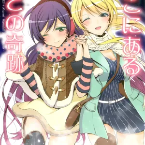 Soko ni Aru Kimi to no Kiseki