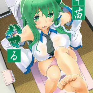 Sanae Hamaru