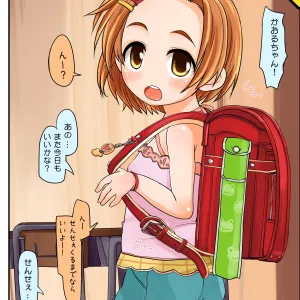 Kaoru-chan wa Yoku Wakatte Nai kedo Yoku Wakatteru