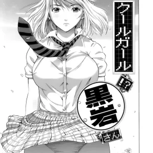 Cool Girl!? Kuroiwa-san