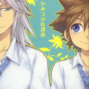 Himitsu no Houkago | After School Secret