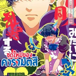 Ero Doujin Mitai ni Jinan ni Ranbou Suru Hon