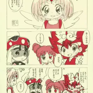 Oishisouna Po-chi
