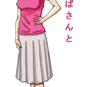 Kinjo no Obasan to