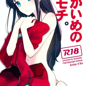 Nikaime no Kimochi.