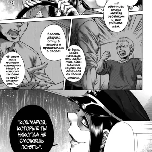 Kankan Hebi Nishi | Канкандара