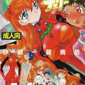 Otoko no Tatakai 14