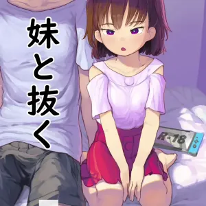 Imouto to Nuku