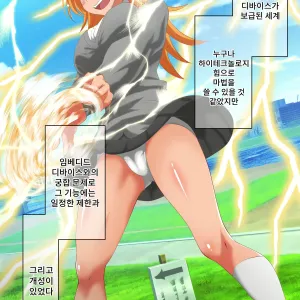 Ogorerumono Hisashikarazu | 교만한 자는 떨어진다