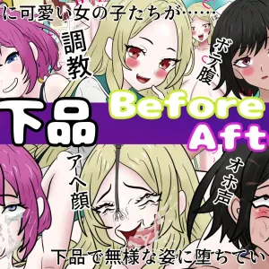 Vulgar before and after student edition