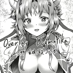 Overlay Dogmatika C99 Kaijou Gentei Copy-bon