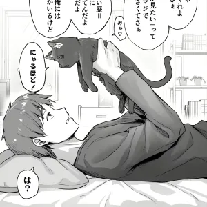 Dokusenyoku ga Tsuyosugiru Yandere Kaineko-chan