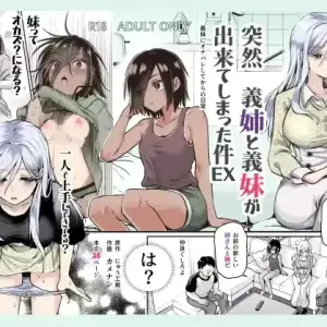Totsuzen Gishi to Gimai ga Dekite Shimatta Ken EX | 突然有了義姐與義妹的那件事EX 自慰被義妹發現後的日常