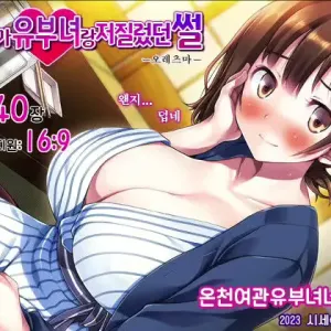Ore ga Hitozuma to Yatta Hanashi - Oretsuma - | 내가 유부녀와 저질렀던 썰