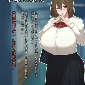 Boku no Seiheki o Rikai shite kureru Kanojo | 理解我性癖的女朋友