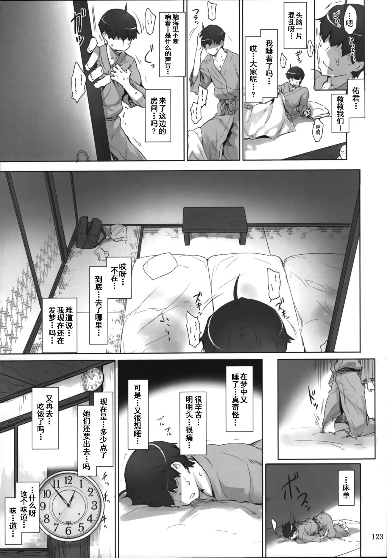 웹툰 이미지 121