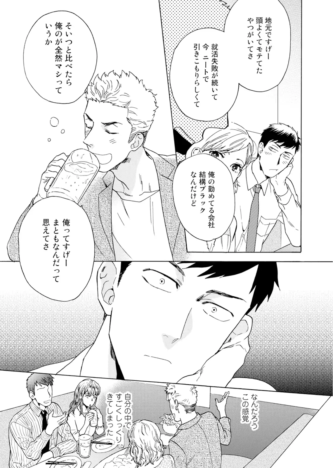 웹툰 이미지 29