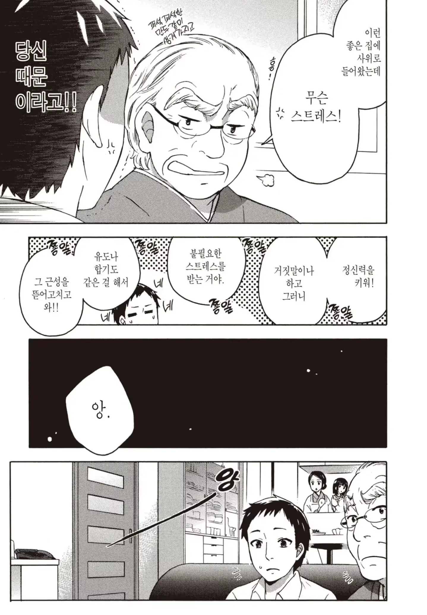 웹툰 이미지 155