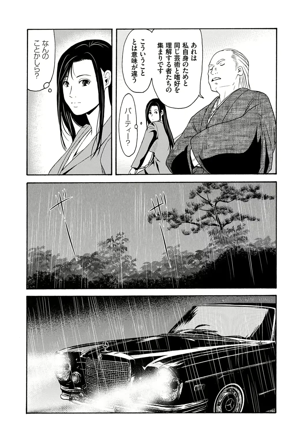 웹툰 이미지 97