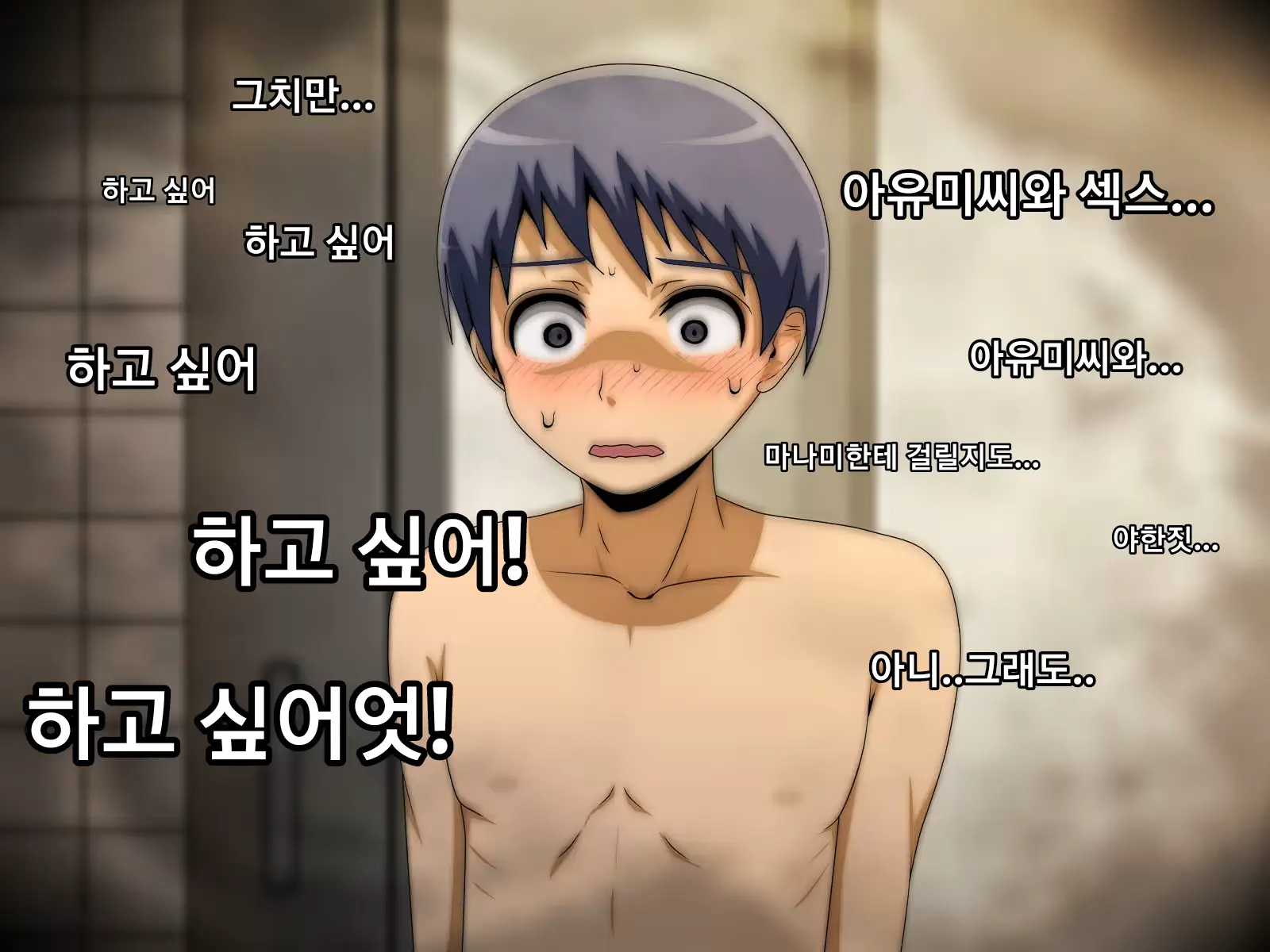 웹툰 이미지 158