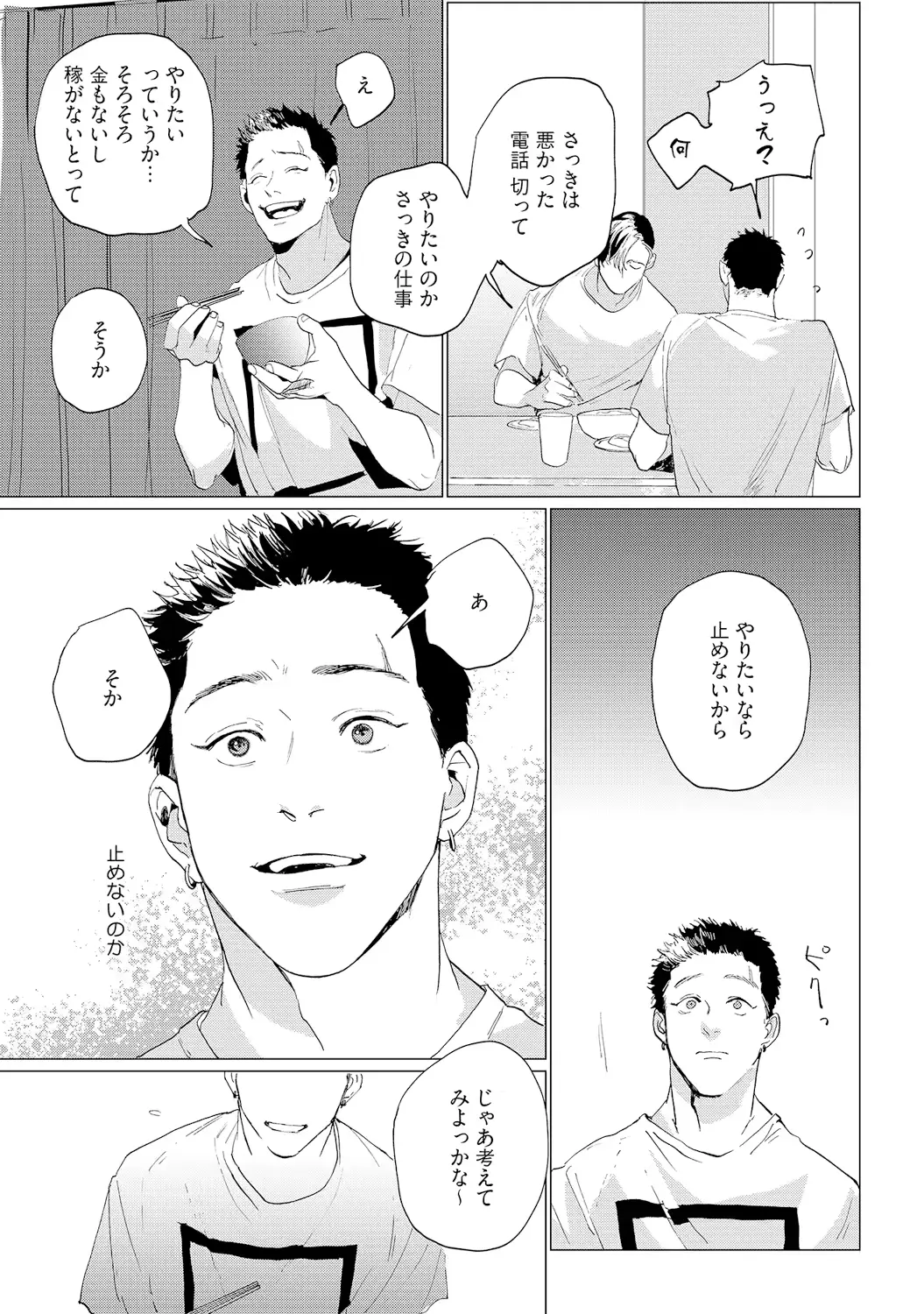 웹툰 이미지 60