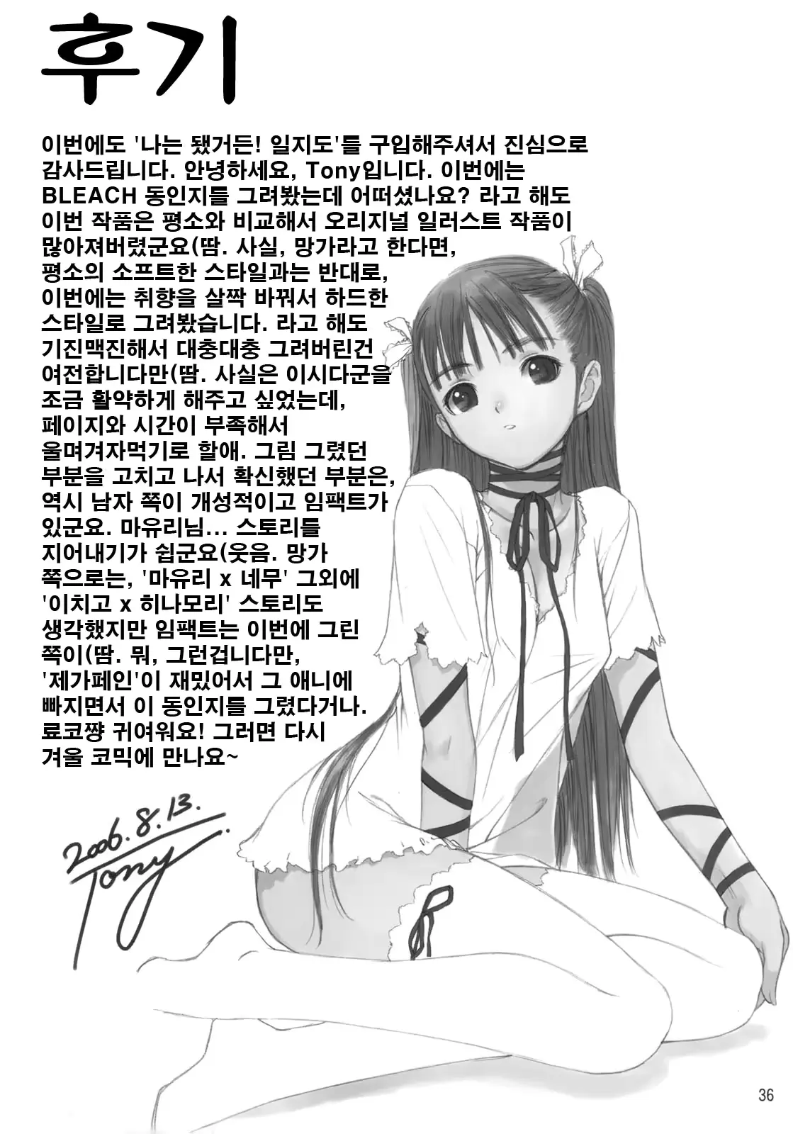 웹툰 이미지 33