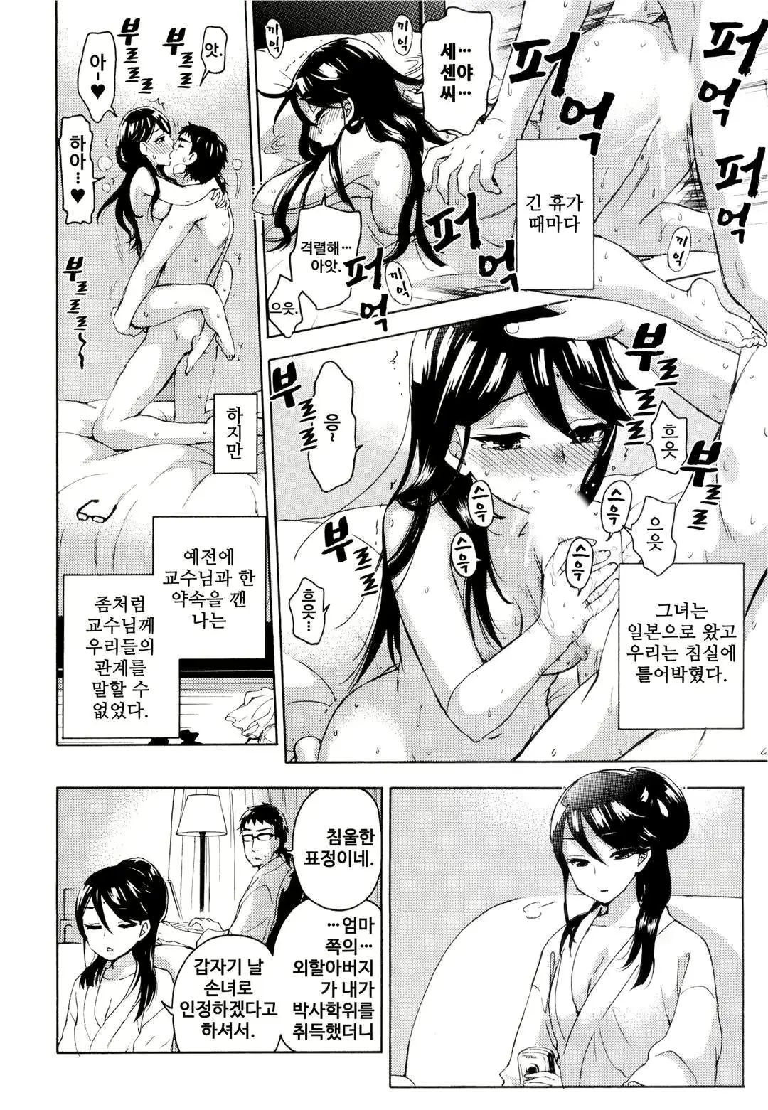 웹툰 이미지 156