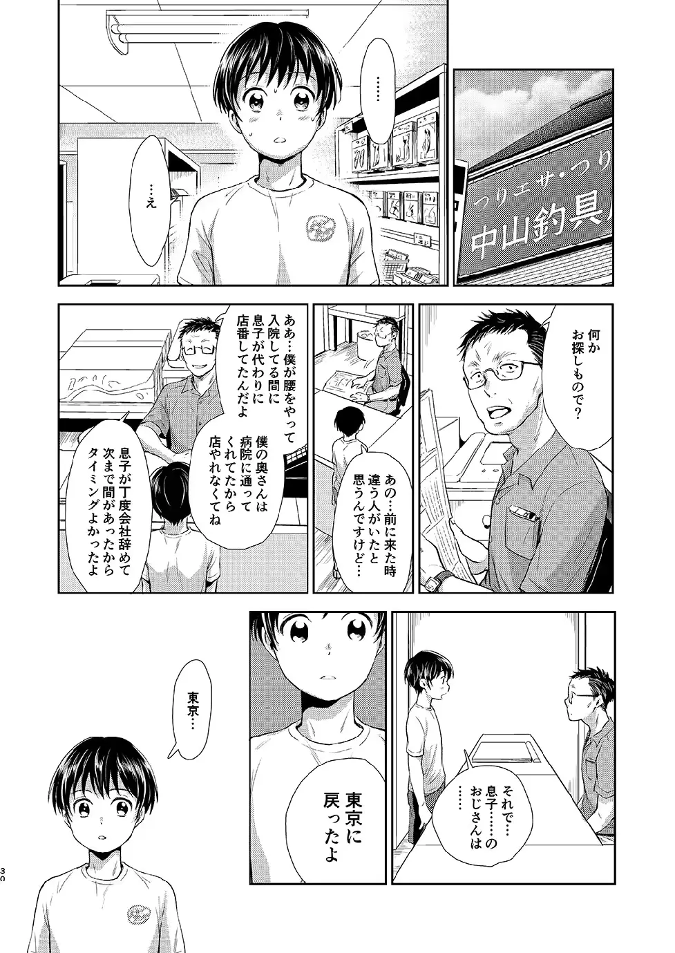 웹툰 이미지 28