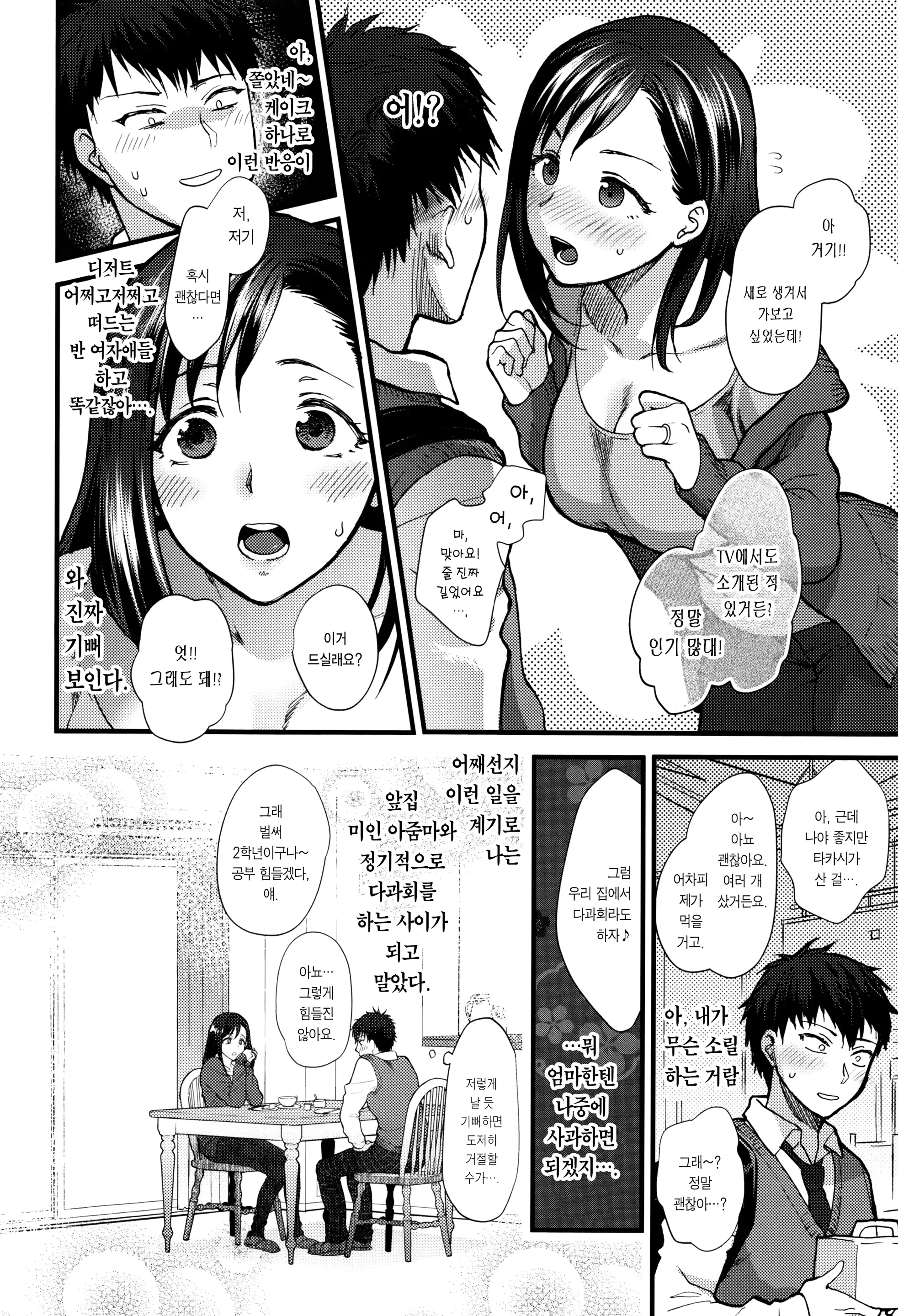 웹툰 이미지 104