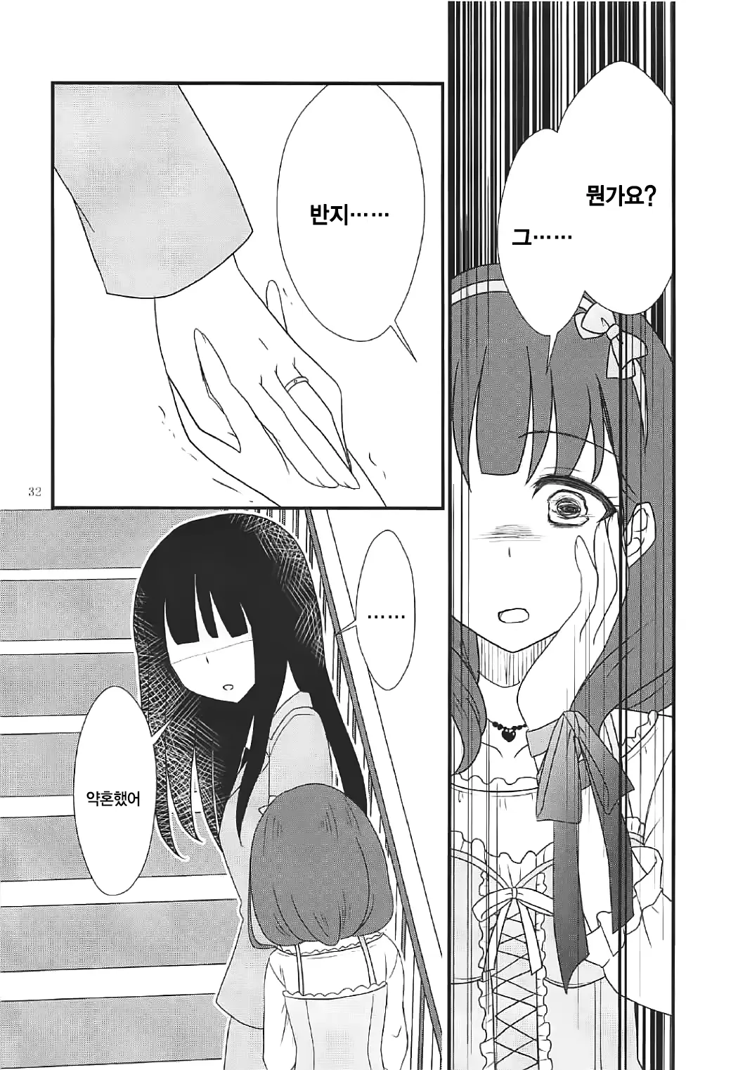 웹툰 이미지 31