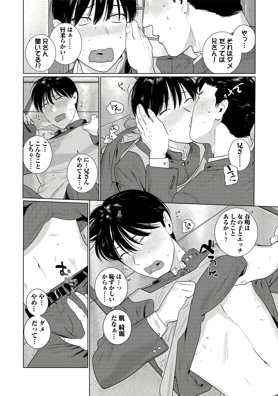 웹툰 이미지 173