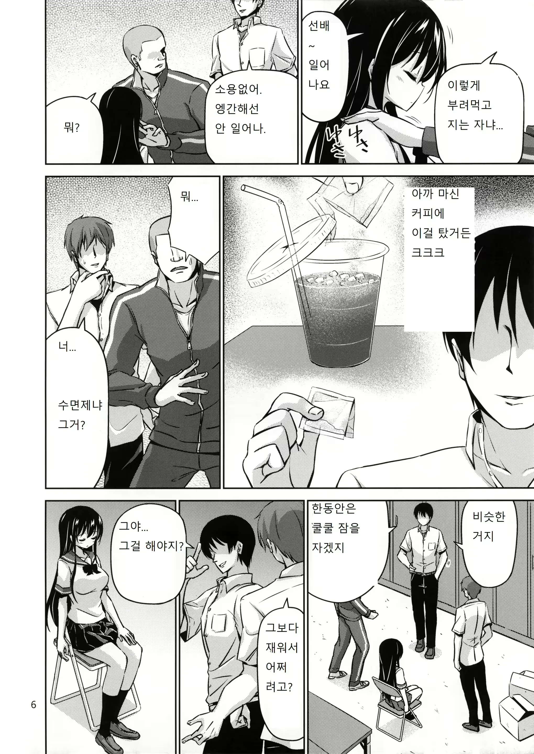 웹툰 이미지 4